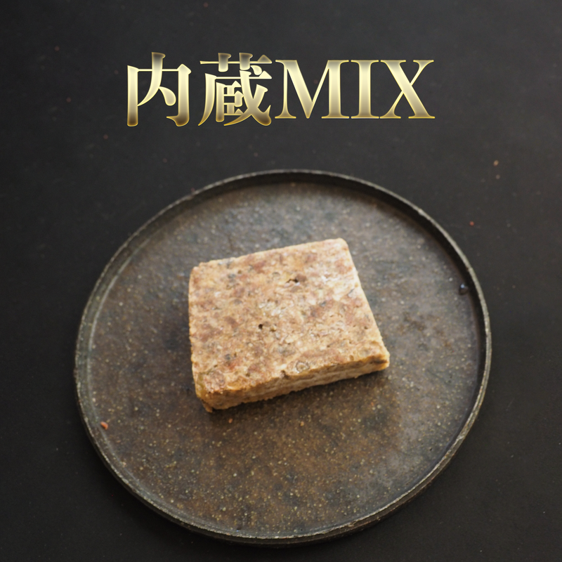 Amakusa black beef offal MIX raw food (frozen product)